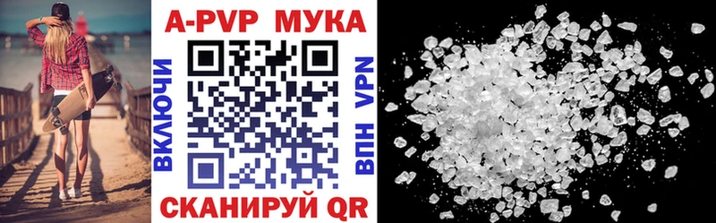 А ПВП кристаллы  Дегтярск 