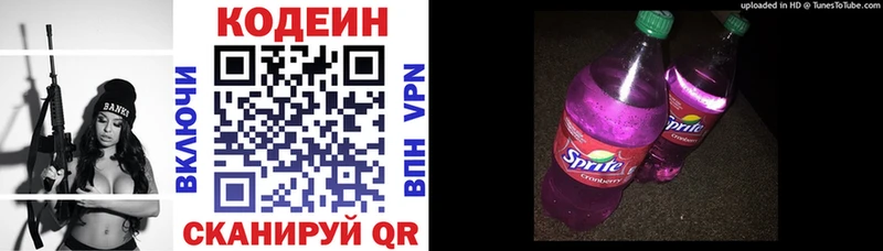 сайты даркнета формула  Дегтярск  Codein напиток Lean (лин) 