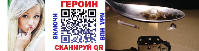 Героин VHQ  Дегтярск 