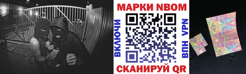 Марки 25I-NBOMe 1,8мг  нарко площадка официальный сайт  Дегтярск 